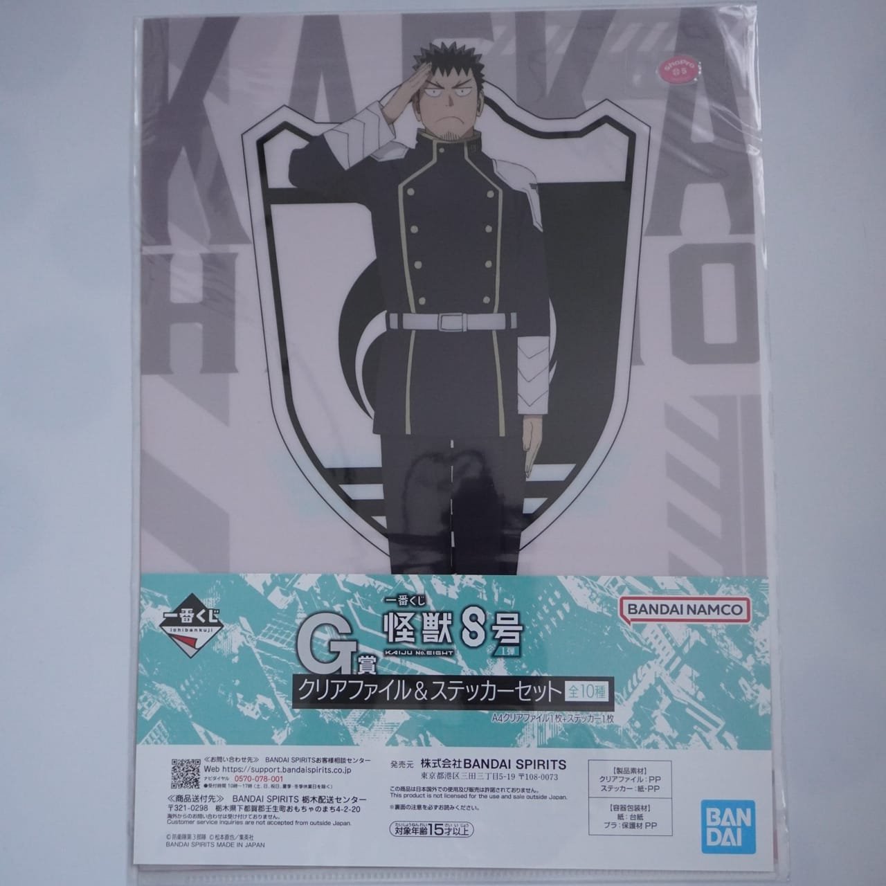 Kaiju No 8 Kafka A4 Clearfile / Poster