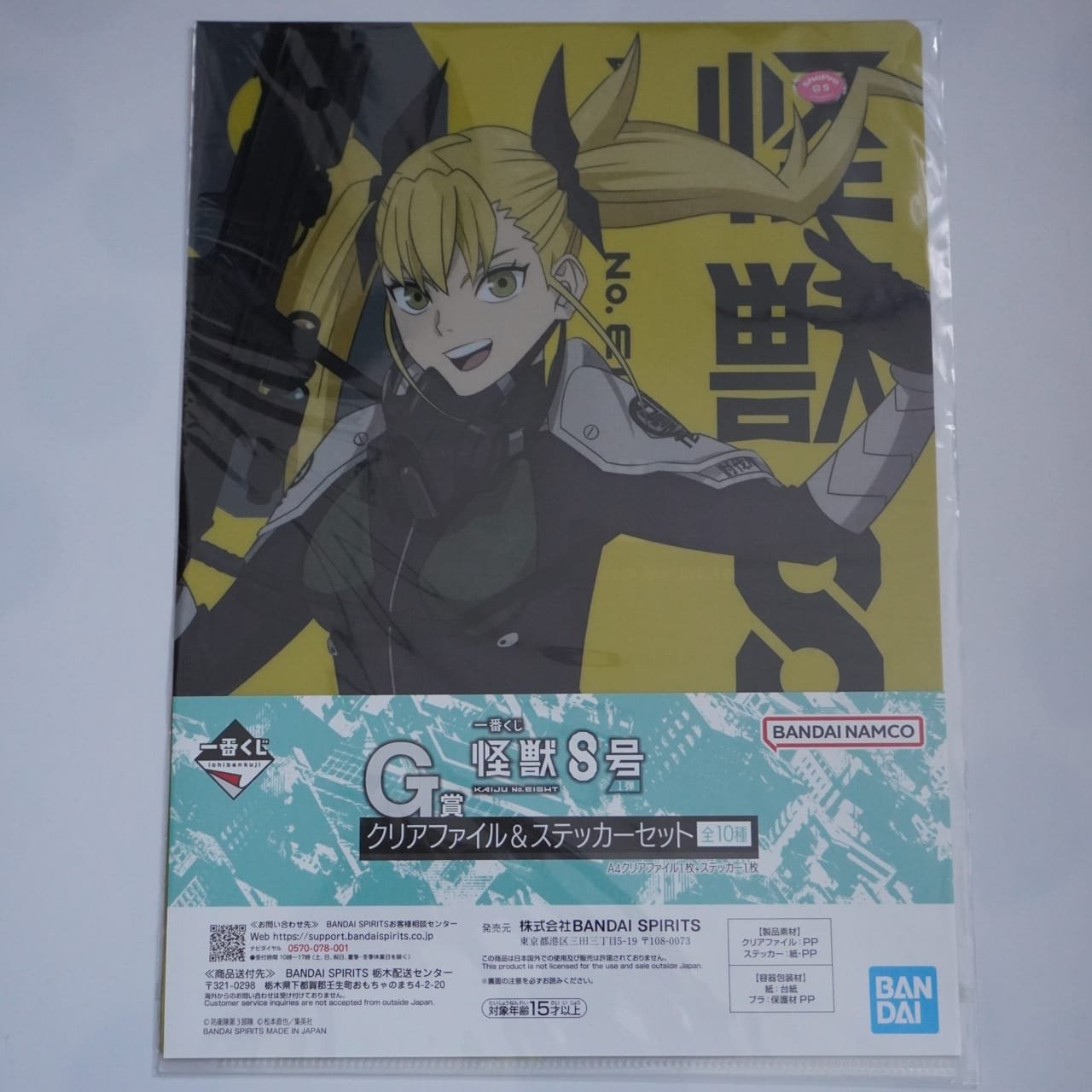 Kaiju No 8 Kikoru Shinomiya A4 Clearfile / Poster