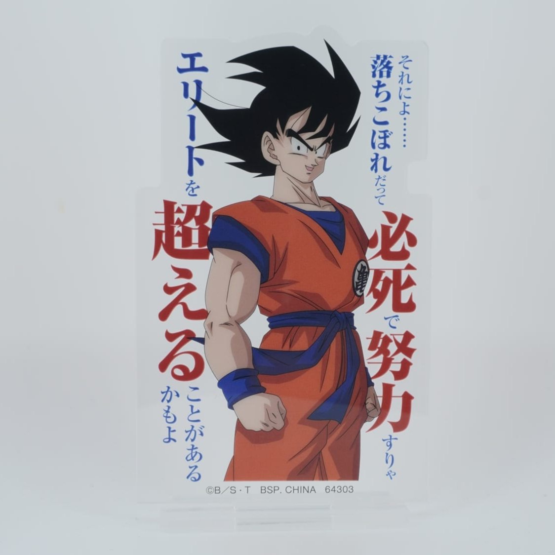 Dragon Ball Son Goku 10cm Aufsteller