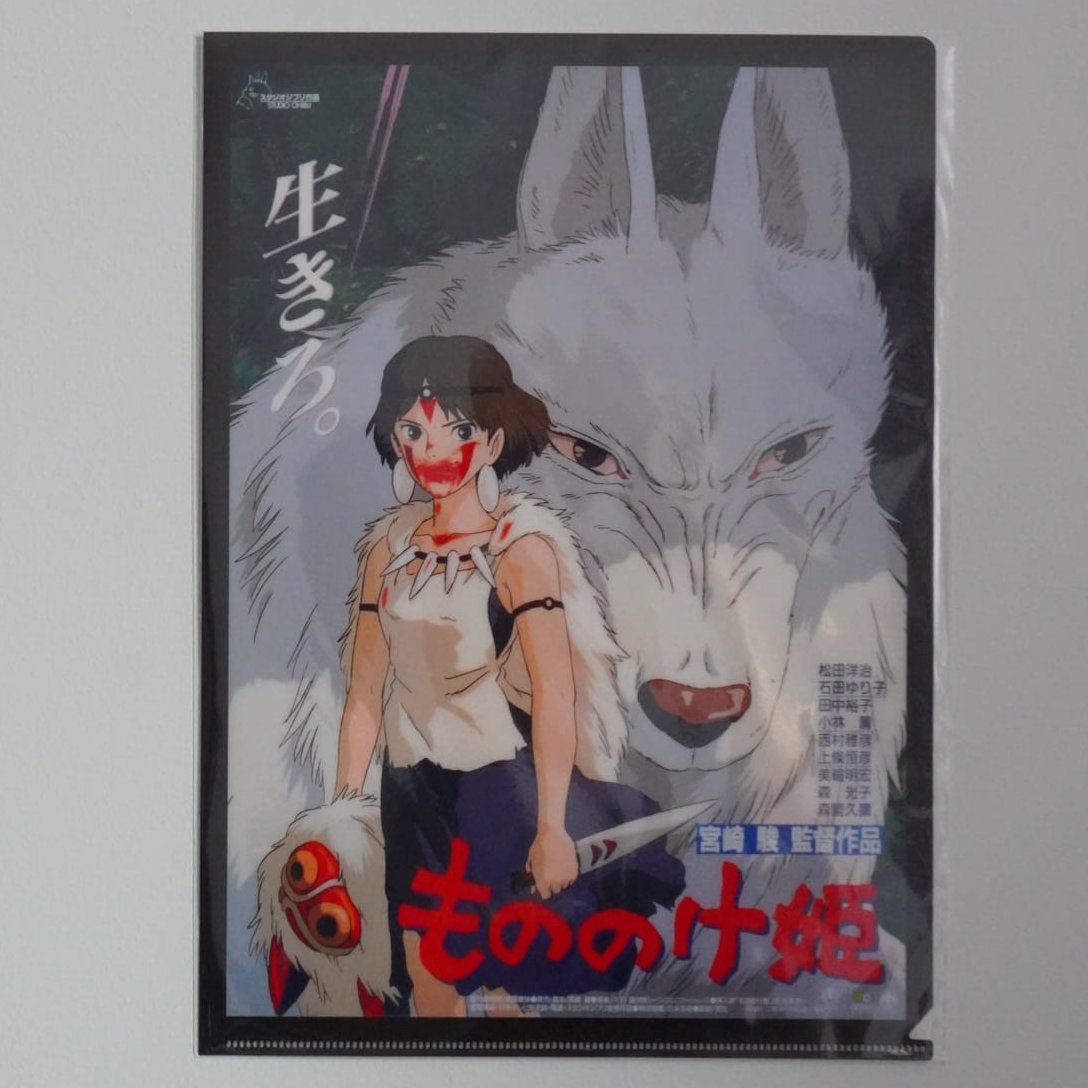 Prinzessin Mononoke A4 Clearfile / Poster