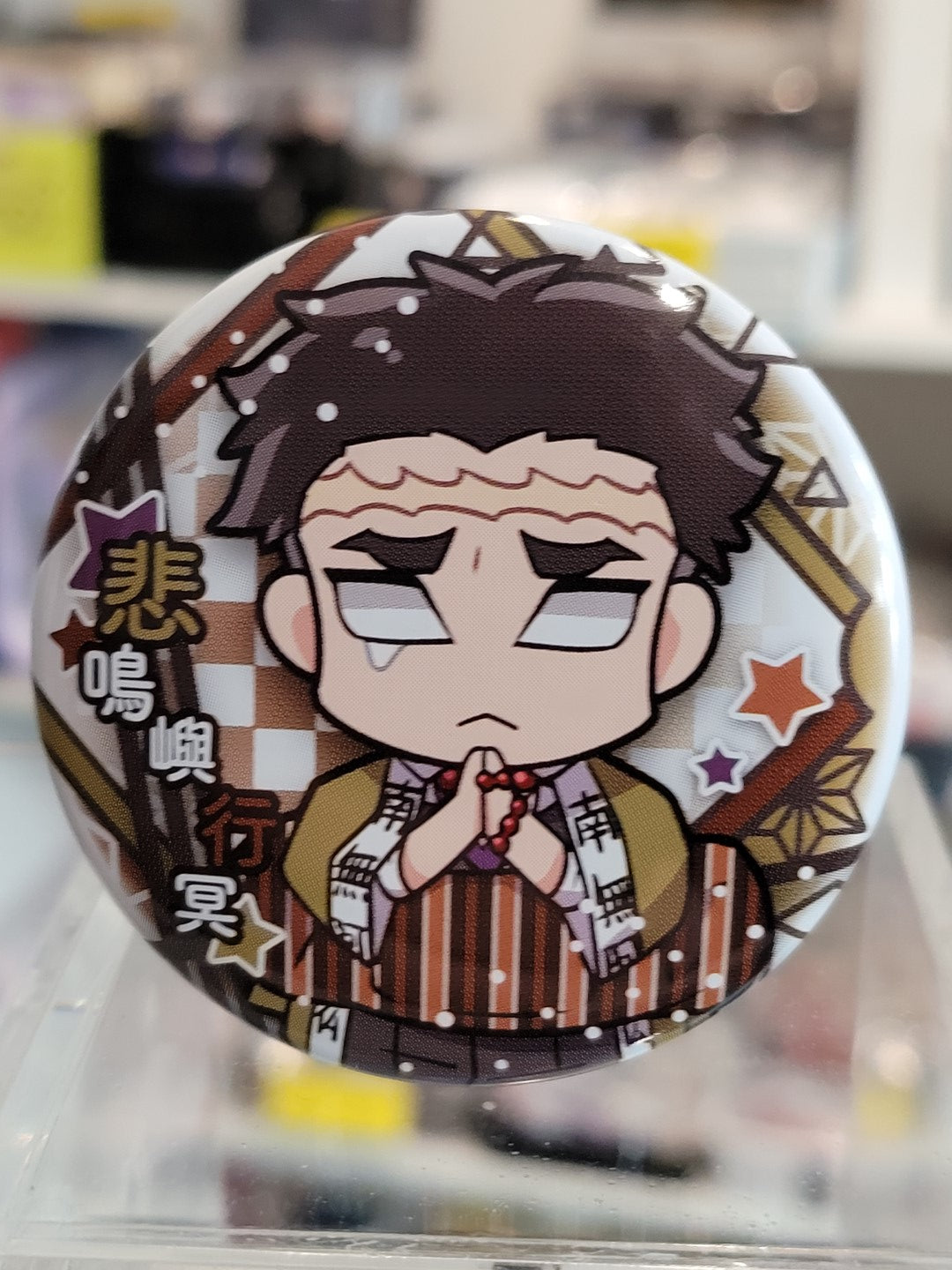 Demon Slayer Gyomei Button